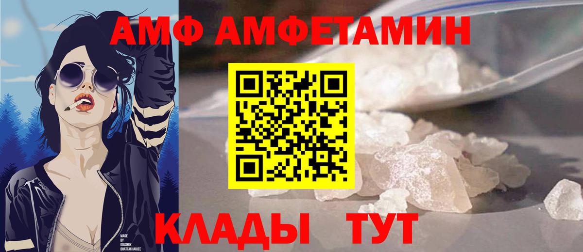 Amphetamine Premium  Amphetamine  Нурлат  Вход с VPN  АМФЕТАМИН 