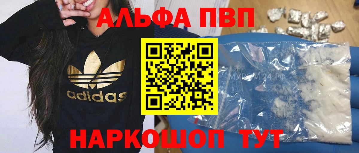 A PVP СК  Вход с VPN  APVP Соль  Нурлат  Alpha PVP СК КРИС 