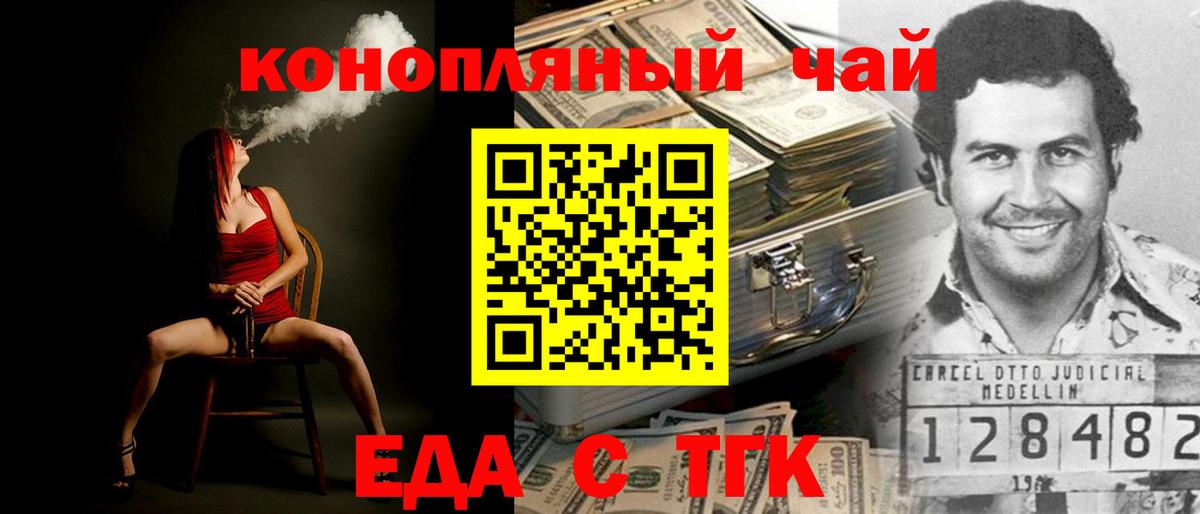 Нурлат  Еда ТГК марихуана  Вход с VPN 