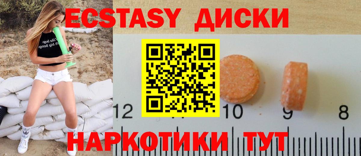 Ecstasy  Вход с VPN  Ecstasy диски  Нурлат  Ecstasy Punisher 