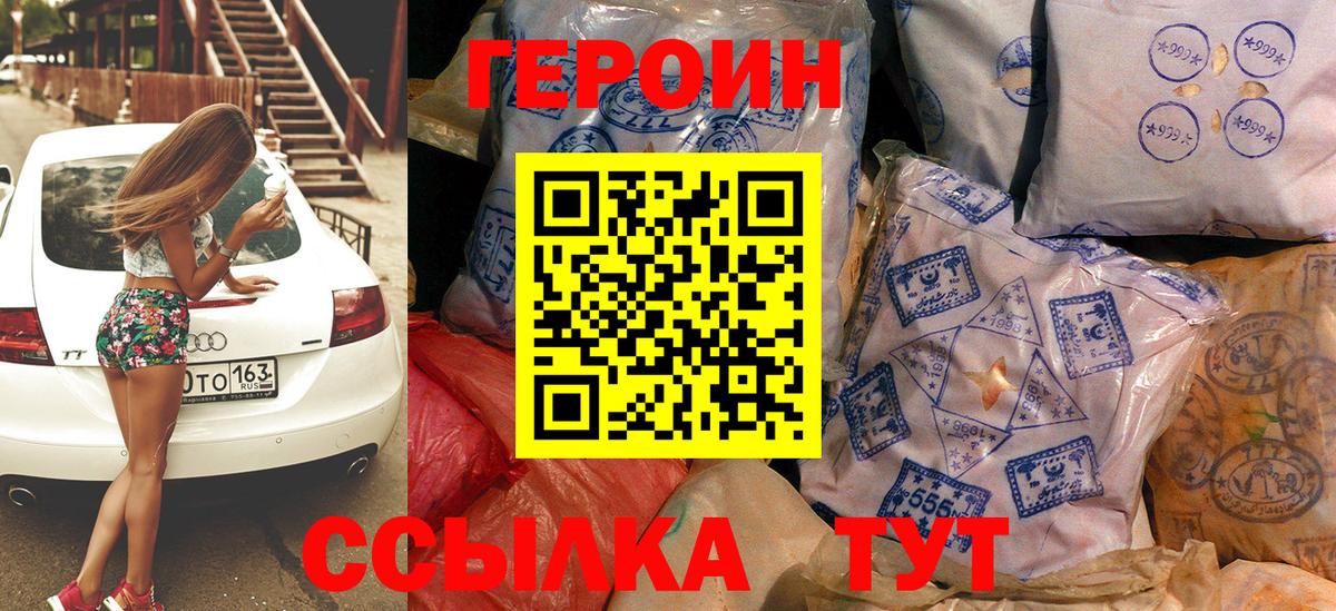 Нурлат  Героин белый  Вход с VPN 