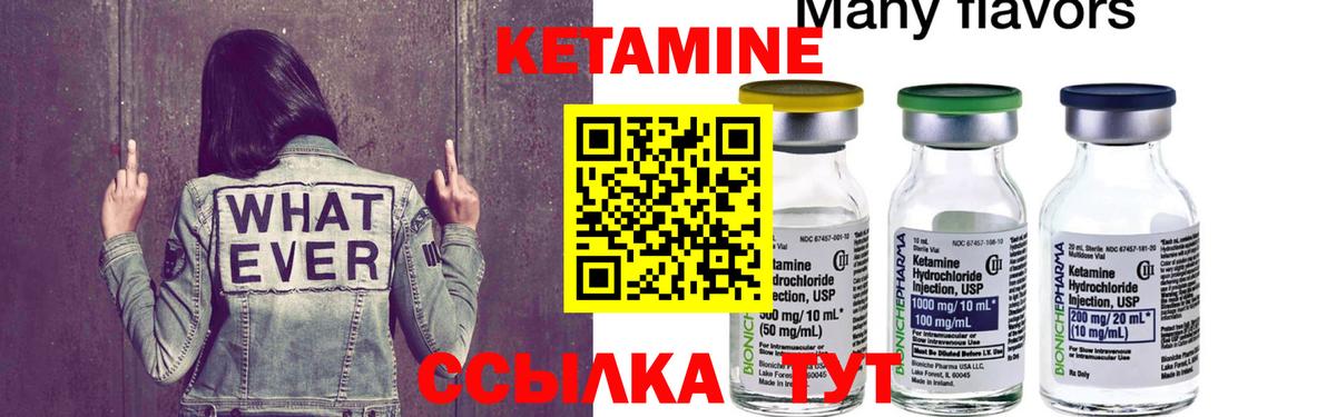 Нурлат  КЕТАМИН VHQ  Вход с VPN 