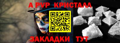 мяу мяу кристалл Будённовск