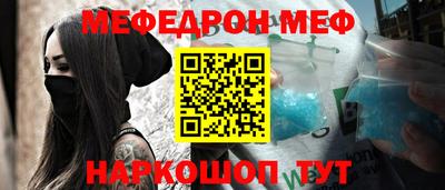 мяу мяу кристалл Будённовск