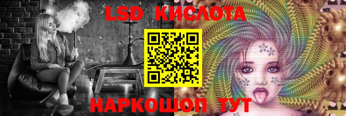 ЛСД экстази ecstasy  Лсд 25 экстази кислота  Лсд 25 экстази  Вход с VPN  Нурлат 
