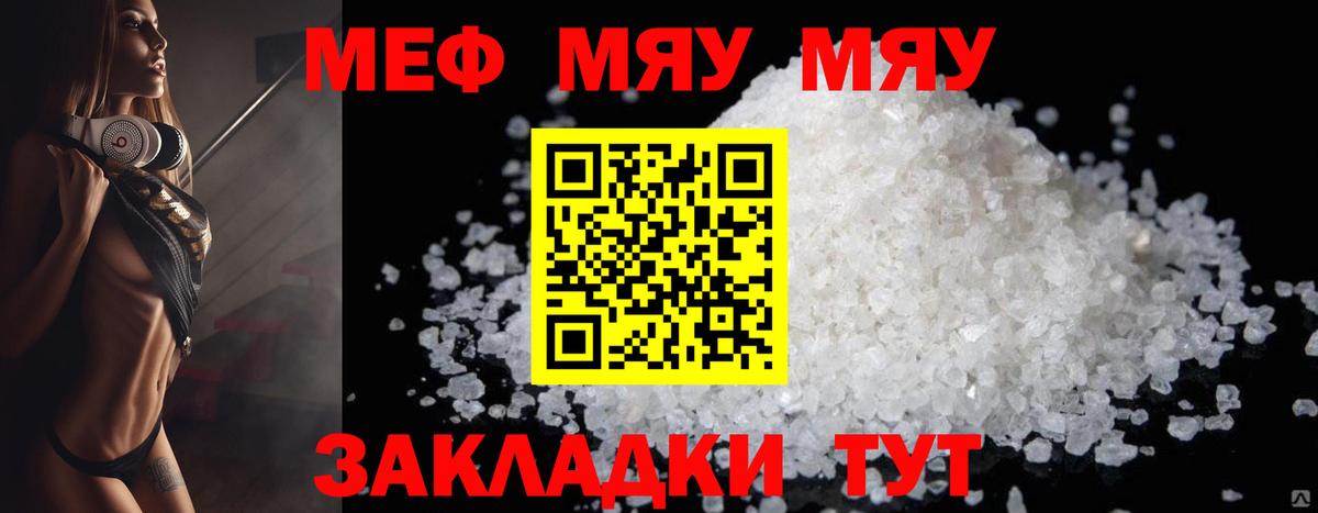 Мефедрон Нурлат