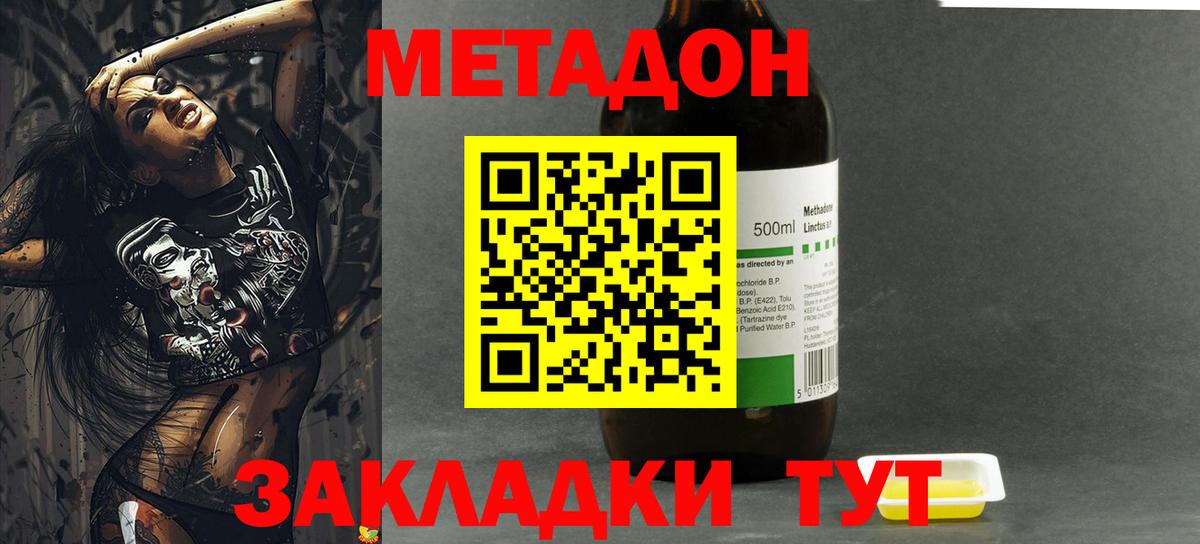 Метадон мёд  Метадон мёд  Нурлат  Вход с VPN 