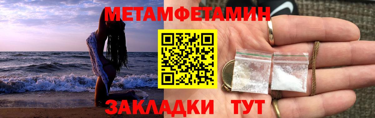 Метамфетамин пудра Нурлат