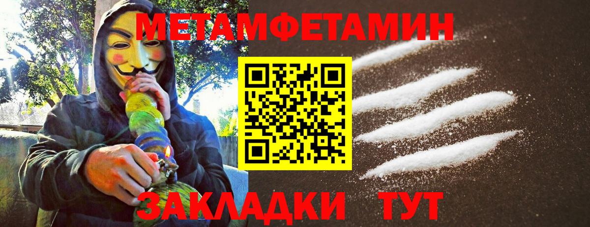 МЕТАМФЕТАМИН Methamphetamine  Вход с VPN  Нурлат 