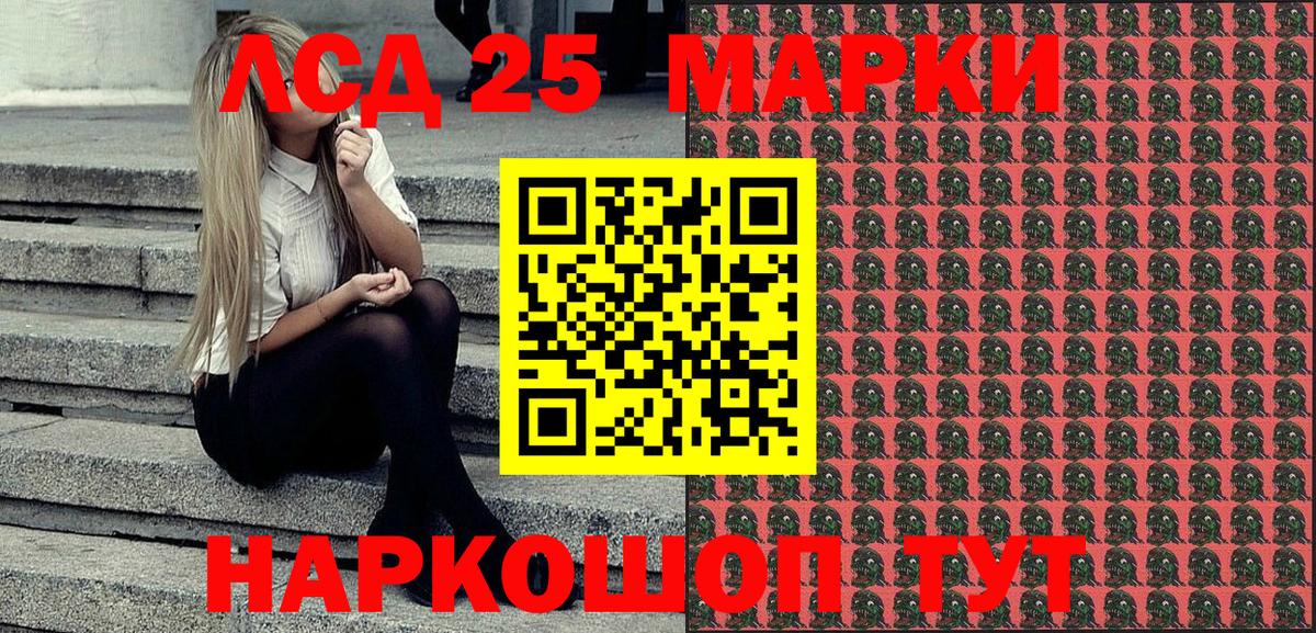 Марки N-bome 1500мкг Нурлат